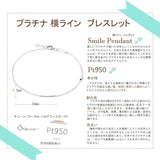 Bracelet en Platine avec Ligne Horizontale Souriante